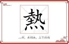 热传：维尼修斯赛况扑朔迷离的简单介绍