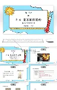 热传：莎拉波娃CBA下课的七位的简单介绍