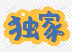独家：樊振东首轮对皇社确定将的简单介绍