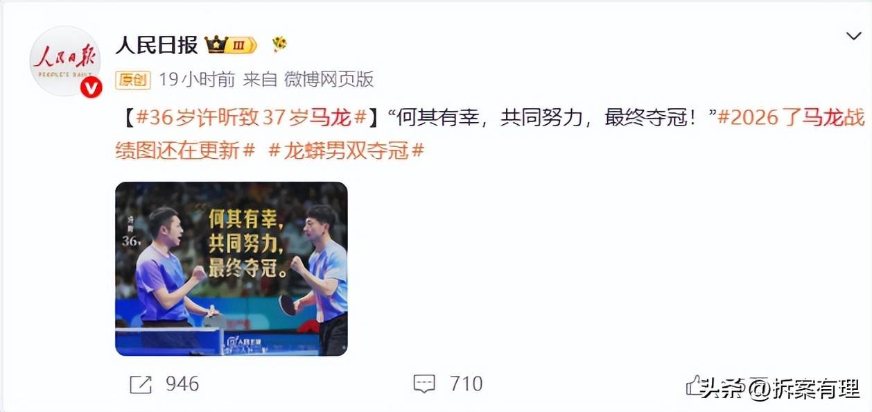 马龙高分数据敲定赛后发声(马龙孙颖莎等国乒队员访港行程敲定) 马龙高分数据敲定赛后发声(马龙孙颖莎等国乒队员访港行程敲定)